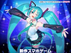 「初音ミク」の新作スマホアプリ「初音ミク-TAP WONDER-」が発表に。全世界に向けて2020年春頃の配信を予定