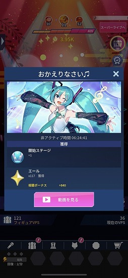 #027Υͥ/鲻ߥΥ饤֤ñ夲ȥåסLIVEɥֽ鲻ߥ -TAP WONDER-פԥץ쥤