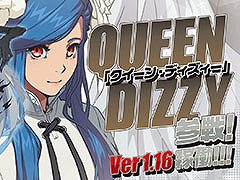 アーケード版「GUILTY GEAR -STRIVE-」,新たなプレイアブルキャラ「クイーン・ディズィー」を追加するアップデートを11月26日に実施