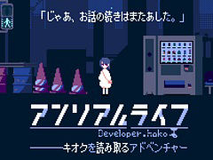 Switch向けソフト「アンリアルライフ」が本日配信。記憶喪失の少女「ハル」が記憶を取り戻すために不思議な街を冒険する謎解きADV