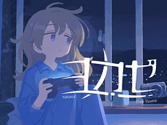 インディーゲームレーベル・ヨカゼが「アンリアルライフ」など9作品をBitSummit Let’s Go!!に出展。「From_.」は独自ブースを展開