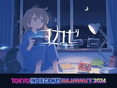 「From_.」「狐ト蛙ノ旅 アダシノ島のコトロ鬼」「地下楼」などヨカゼレーベル11作品をTOKYO INDIE GAMES SUMMIT 2024に試遊出展