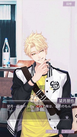 画像集#002のサムネイル/きっとあなたの度肝を抜く。敏腕マネージャーに降りかかる試練の数々にプレイの手が止まらないスマホアプリ「Moon&Star」をレポート
