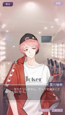 画像集#004のサムネイル/きっとあなたの度肝を抜く。敏腕マネージャーに降りかかる試練の数々にプレイの手が止まらないスマホアプリ「Moon&Star」をレポート