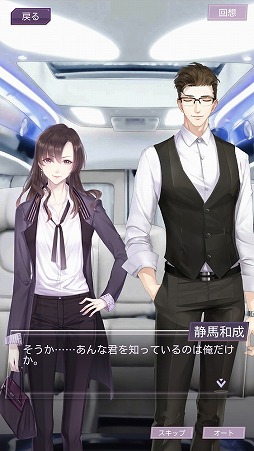 画像集#005のサムネイル/きっとあなたの度肝を抜く。敏腕マネージャーに降りかかる試練の数々にプレイの手が止まらないスマホアプリ「Moon&Star」をレポート