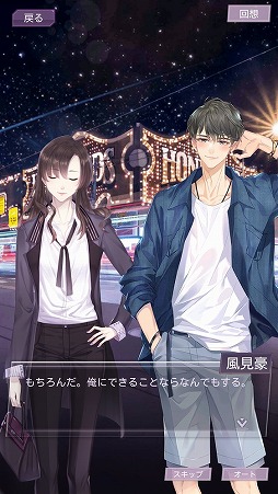 画像集#006のサムネイル/きっとあなたの度肝を抜く。敏腕マネージャーに降りかかる試練の数々にプレイの手が止まらないスマホアプリ「Moon&Star」をレポート