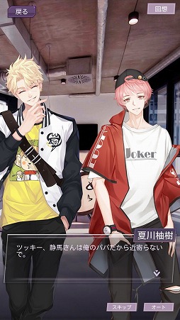 画像集#011のサムネイル/きっとあなたの度肝を抜く。敏腕マネージャーに降りかかる試練の数々にプレイの手が止まらないスマホアプリ「Moon&Star」をレポート
