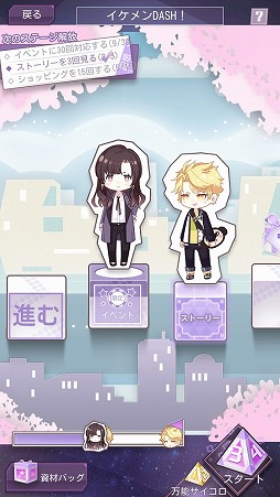 画像集#016のサムネイル/きっとあなたの度肝を抜く。敏腕マネージャーに降りかかる試練の数々にプレイの手が止まらないスマホアプリ「Moon&Star」をレポート