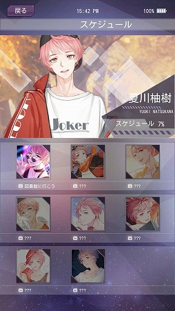 画像集#020のサムネイル/きっとあなたの度肝を抜く。敏腕マネージャーに降りかかる試練の数々にプレイの手が止まらないスマホアプリ「Moon&Star」をレポート