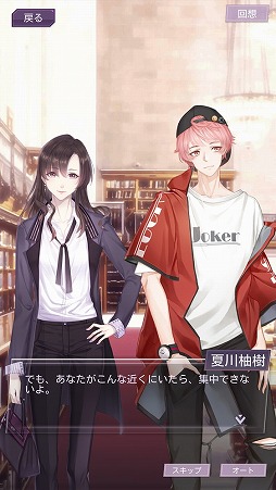 画像集#021のサムネイル/きっとあなたの度肝を抜く。敏腕マネージャーに降りかかる試練の数々にプレイの手が止まらないスマホアプリ「Moon&Star」をレポート