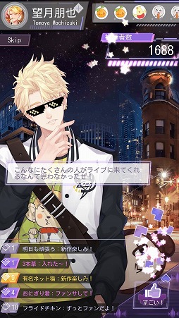 画像集#024のサムネイル/きっとあなたの度肝を抜く。敏腕マネージャーに降りかかる試練の数々にプレイの手が止まらないスマホアプリ「Moon&Star」をレポート