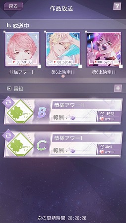 画像集#025のサムネイル/きっとあなたの度肝を抜く。敏腕マネージャーに降りかかる試練の数々にプレイの手が止まらないスマホアプリ「Moon&Star」をレポート