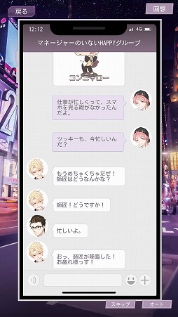 画像集#027のサムネイル/きっとあなたの度肝を抜く。敏腕マネージャーに降りかかる試練の数々にプレイの手が止まらないスマホアプリ「Moon&Star」をレポート