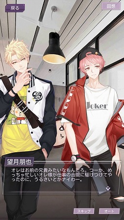 画像集#029のサムネイル/きっとあなたの度肝を抜く。敏腕マネージャーに降りかかる試練の数々にプレイの手が止まらないスマホアプリ「Moon&Star」をレポート