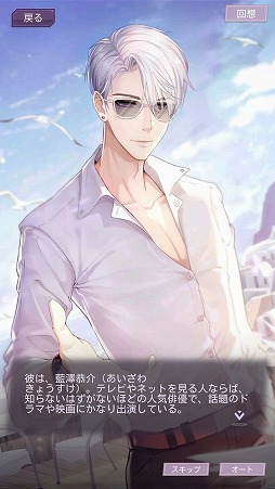 画像集#031のサムネイル/きっとあなたの度肝を抜く。敏腕マネージャーに降りかかる試練の数々にプレイの手が止まらないスマホアプリ「Moon&Star」をレポート