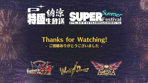 ץʥॺ Ǽ "" World of Demons - ɴƻ١The Wonderful 101: Remastered١إ륯쥹٤οޤȤƤϤޤ