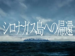 数万本売り上げたADV「シロナガス島への帰還」のセッションをレポート。個人開発タイトルをヒットさせるために大切なこととは