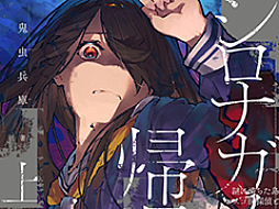 ミステリーADV「シロナガス島への帰還」ノベライズ作品を9月29日に発売。Amazonで予約受付中。絶海の孤島に眠る真実を探る物語