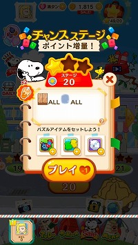 画像集#004のサムネイル/「スヌーピー パズルジャーニー」，イベント“プレゼント カーニバル”が実施