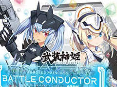 「武装神姫 アーマードプリンセス バトルコンダクター」が12月24日より順次稼働を開始。TVアニメ全話配信や事前登録キャンペーンも実施中