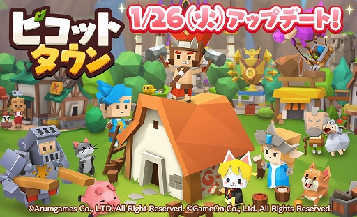 画像集#001のサムネイル/「ピコットタウン」の城主，倉庫レベルで上限開放が実施