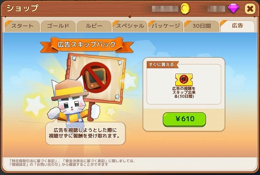 画像集#004のサムネイル/「ピコットタウン」の城主，倉庫レベルで上限開放が実施