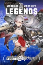 World of Warships: Legends - アズレンコラボ ダンケルクパック