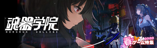 画像集#001のサムネイル/【PR】美少女がAIと戦う放置系RPG「魂器学院」が4月中旬にサービス予定。ビリビリ動画を彷彿とさせる“リアルタイム弾幕”にも注目