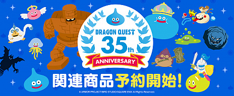 #056Υͥ/֥ɥ饴󥯥ȡץ꡼35ǯǰδϢåȯ䡣ӻפ䥦åȡ1000ԡѥʤɤ饤ʥå