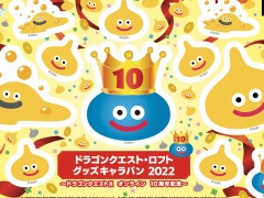 「ドラゴンクエストX オンライン」誕生10周年記念“ドラゴンクエスト・ロフト グッズキャラバン 2022”が10月7日より全国のロフトで順次開催に