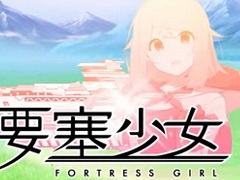 DMM GAMESの新作タイトル「要塞少女」の事前登録受付がスタート。原田ひとみさんが歌う主題歌が聴けるプロモーション映像も公開