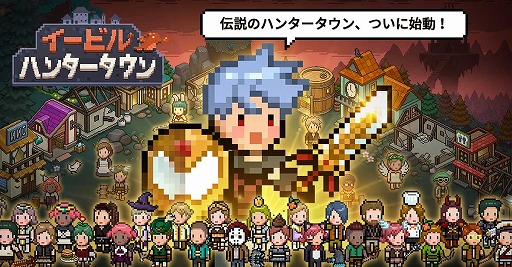 画像集#002のサムネイル/「イービルハンタータウン」の事前登録者数が50万人を突破