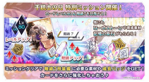 画像集 No.006のサムネイル画像 / 「千銃士:Rhodoknight」，“千銃士の日”キャンペーンを開催。マークスの新カードが登場
