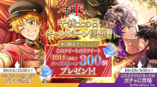 画像集 No.008のサムネイル画像 / 「千銃士:Rhodoknight」，“千銃士の日”キャンペーンを開催。マークスの新カードが登場