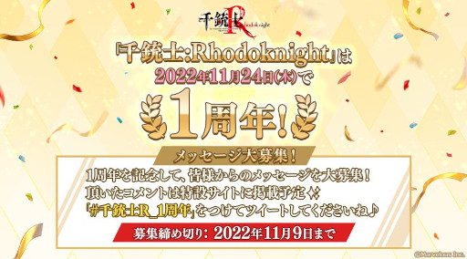 画像集 No.009のサムネイル画像 / 「千銃士:Rhodoknight」，“千銃士の日”キャンペーンを開催。マークスの新カードが登場