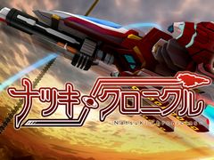 「ナツキクロニクル」のPS4版公式サイトがオープン。フルボイスで展開するストーリーが魅力の横スクロールシューティング