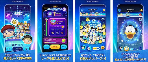 画像集#002のサムネイル/「ツムツムスタジアム」App StoreとGoogle Playストアでの事前登録受付も開始。Twitterにて攻略情報が公開中
