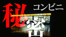 画像ギャラリー No.011のサムネイル画像 / 映画「夜勤事件」，竹財輝之助さんやONE N' ONLYの関 哲汰さんらが出演。主題歌はLizaさんを起用