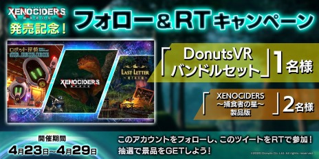 #002Υͥ/VRбFPSXENOCIDERS -ῩԤ-פSteamVRۿϡХɥ륻åȡDonutsVR Complete SetפƱ꡼