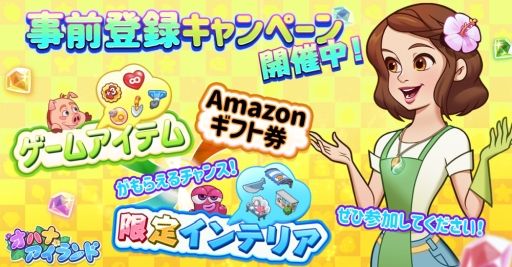 画像集#002のサムネイル/箱庭経営タップパズルゲーム「オハナアイランド」が4月に配信予定。事前登録キャンペーンが開始