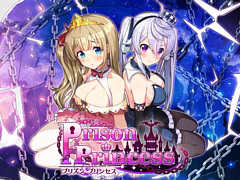 Steam版「プリズンプリンセス」が4月3日に配信決定。囚われのお姫様が体を張って謎を解く脱出アドベンチャーゲーム