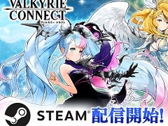 「ヴァルキリーコネクト」のPC版がSteamにて本日リリース。最大1500ダイヤがもらえるログインキャンペーンを開催