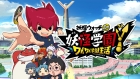妖怪学園Y 〜ワイワイ学園生活〜