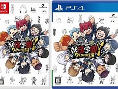PS4/Switch「妖怪学園Y 〜ワイワイ学園生活〜」のパッケージ版が12月17日に発売決定。DLC1に加え,DLC2も収録予定