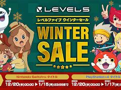 「妖怪ウォッチ4++」「二ノ国II」などが最大83%オフ。レベルファイブのウインターセールが開幕