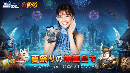 画像集#001のサムネイル/「魔剣伝説」，新たなイメージキャラクターに女優の倉科カナさんを起用