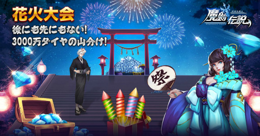画像集#004のサムネイル/「魔剣伝説」，新たなイメージキャラクターに女優の倉科カナさんを起用