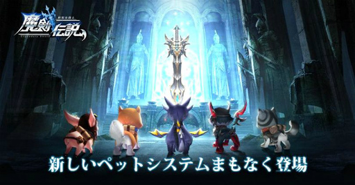 画像集#005のサムネイル/「魔剣伝説」，新たなイメージキャラクターに女優の倉科カナさんを起用