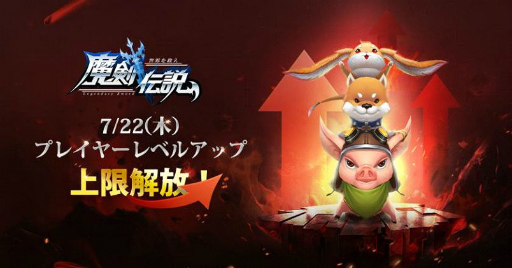 画像集#006のサムネイル/「魔剣伝説」，新たなイメージキャラクターに女優の倉科カナさんを起用
