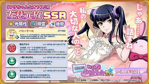 画像集#004のサムネイル/「一騎当千エクストラバースト」，イベント“快眠奪還！桃色パジャマパーティ”の後半スタート